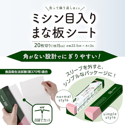 R(R) Perforated Cutting Board Sheet, Goodna, 22.5 x 300cm, GK-003