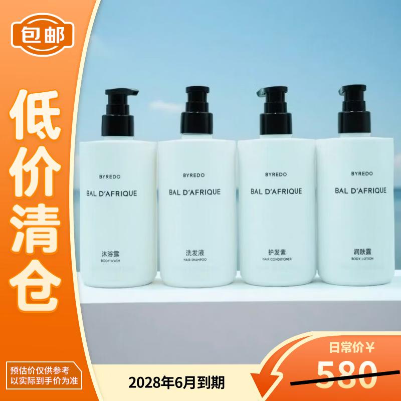 

BYREDO Набор для ванны и тела African Travel