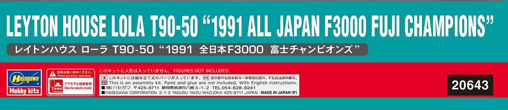 Hasegawa Leyton House Lola 1991 All Japan F3000 Fuji Champions Plastic Model 20643 1/24 T90-50