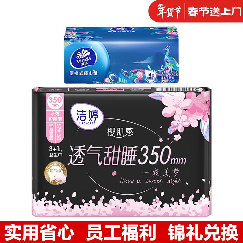 Vinda Facial Tissue & Sanitary Pads Bundle