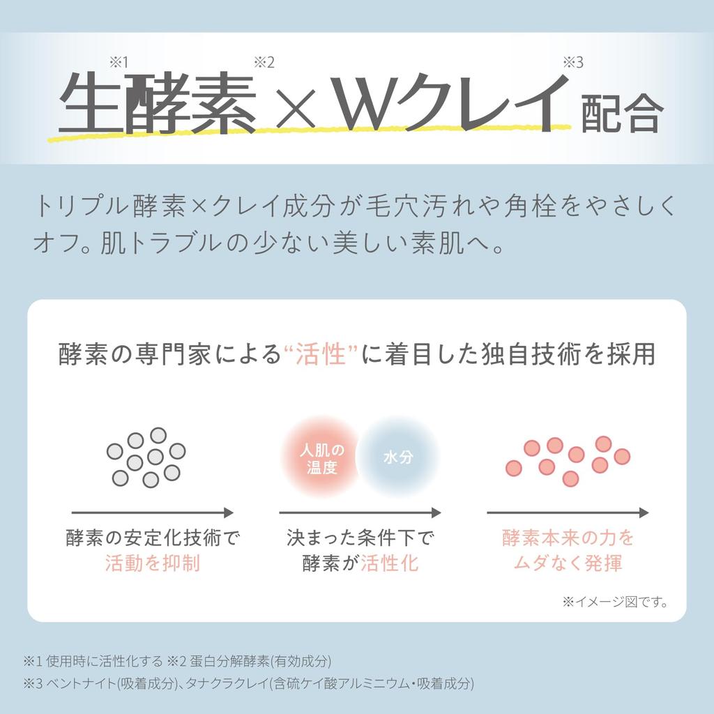 CLAYGE Courreges Pore Clear Cleansing x 15 Enzyme Cleansing Powder Powder, 0.8g packets, quasi-drug (brand name T)