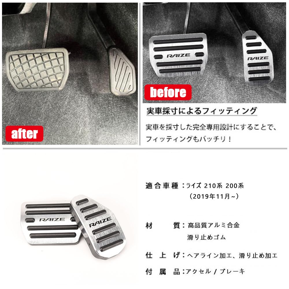 BOYOUS Toyota Rise A200 Series A210 Series Improved Aluminum Pedal No Tools Required RAIZE Exclusive Brake Accelerator Cover Scratch Resistant Stain
