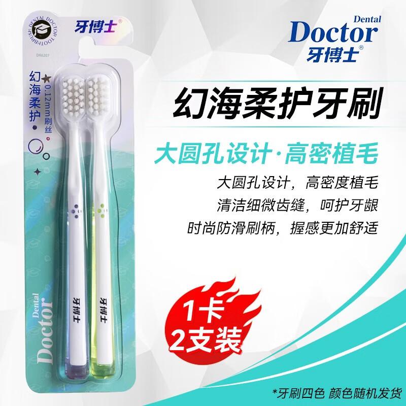 Dr. Yaboshi Illusion Sea Gentle Care Toothbrush 2-Pack
