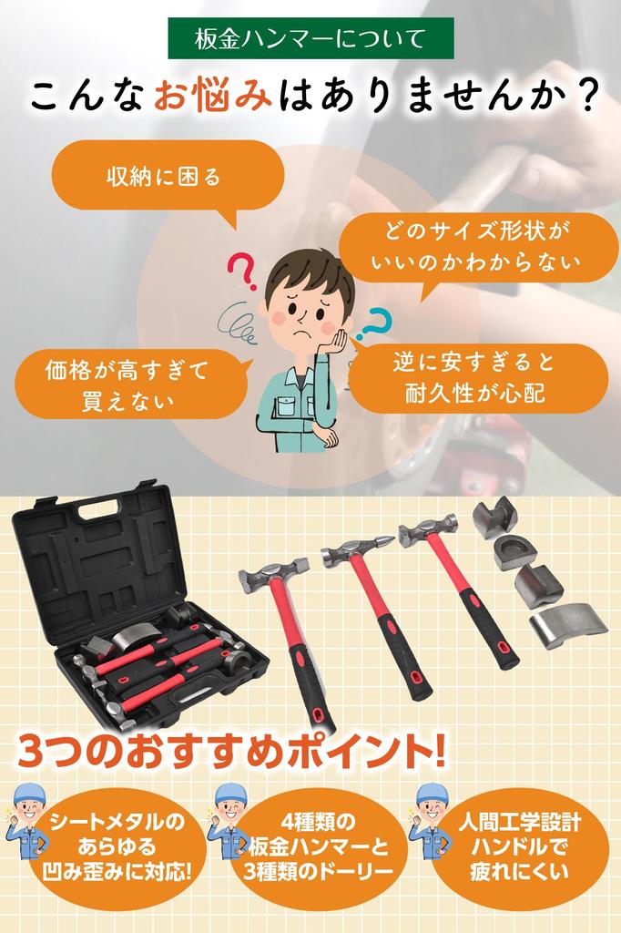 Sheet metal hammer dolly sheet processing set with special case metal processing set 7pcs hammer bumper repair & metal/metal