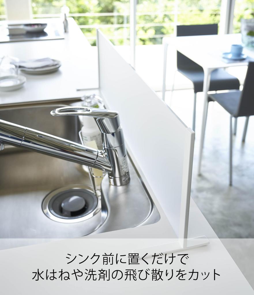 Yamazaki Jitsugyo Plate 3911 for Open Kitchen Water Splash Prevention Sink Water Splash Prevention Stand Plate White Approx. W89.5XD14XH23.5cm