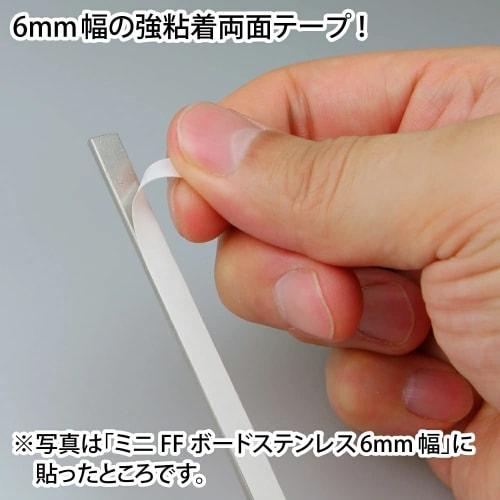 GodHand GH-DST-6 Double-Sided Tape for Mini FF Boards, 6mm Wide, Plastic Model Tool