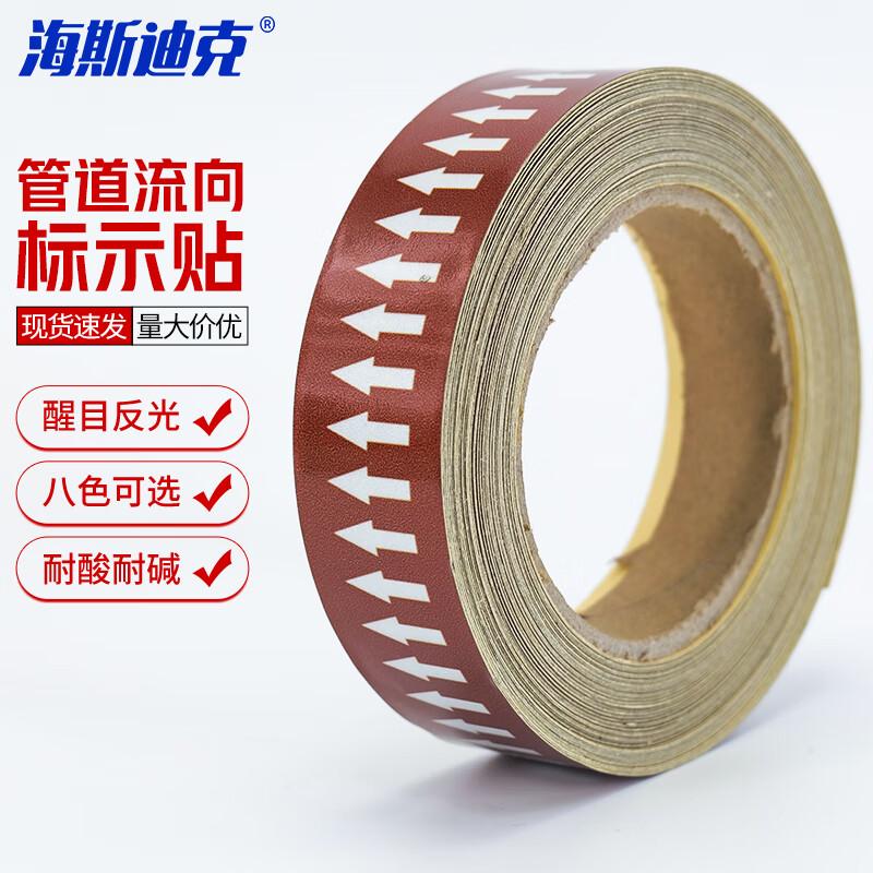 Haishidike Pipe Flow Direction Arrow Tape HKA-180 3cm*20m