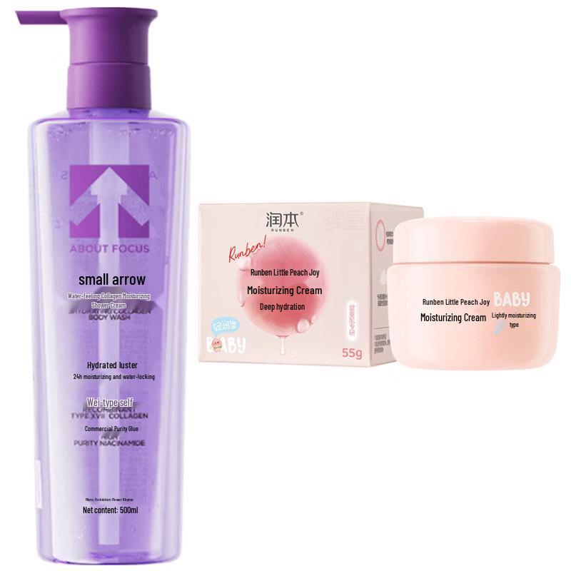 Little Arrow Collagen Shower Gel & Runben Cream Set