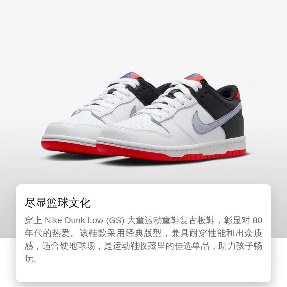 (GS) Nike Dunk Low 'SpiderMan' Kids' DH9765-103
