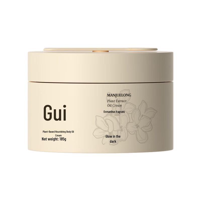 Xuguang Osmanthus Nourishing Body Cream