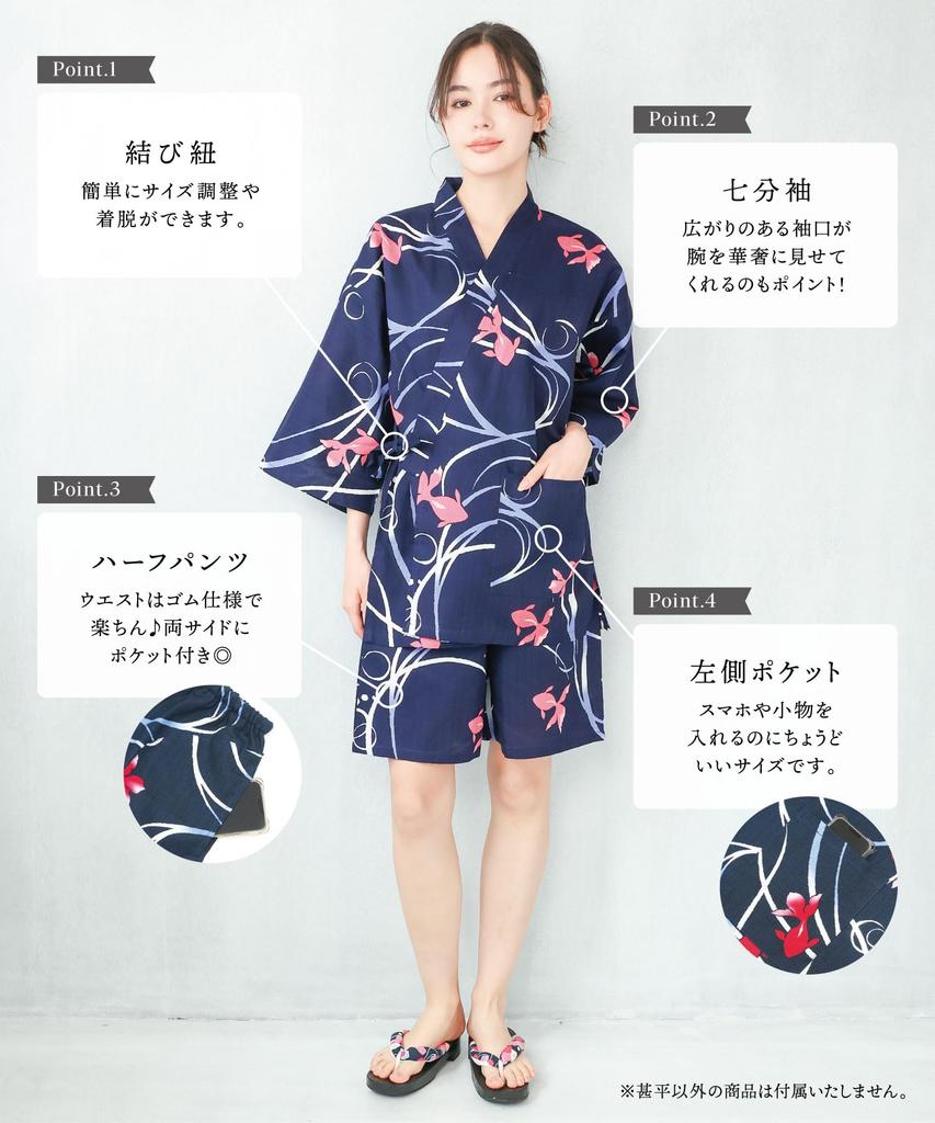 Nishiki Jinbei Top and Bottom Perfect for Fireworks Summer and Cool Yukata Japanese Style 24908-17 Women's Set, 100% Cotton, Festivals, Festivals,