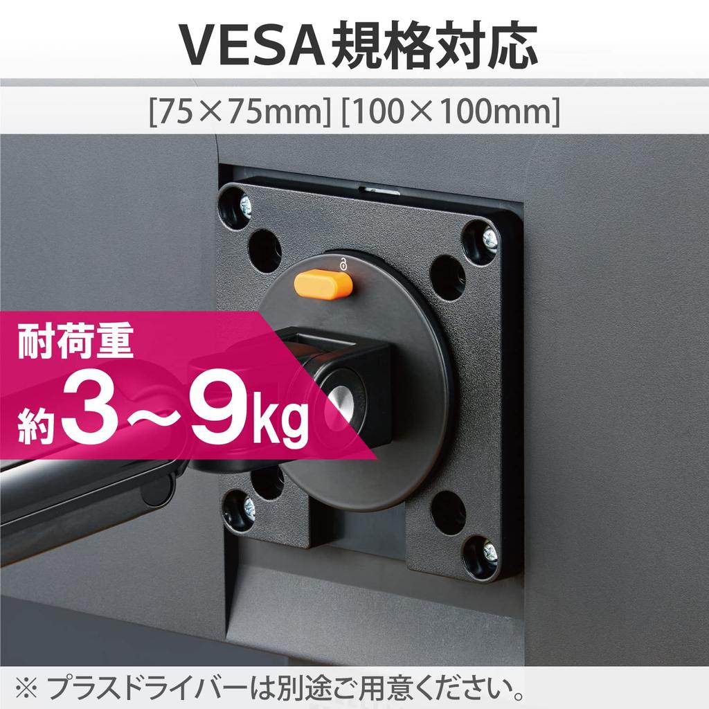 ELECOM Monitor Display Single Easy Load Arm, Arm, Arm, Long, Spring-loaded, Installation, Capacity Approx. 3-9kg, Black, DPA-SL04BK