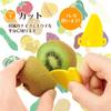Shimomura Kougyou Made In Japan Full Veggie Smile Kiwi Cutter Made In Niigata Yellow 71 X 71 X 67 Mm FVS-634 Tsubame-Sanjo, Green,