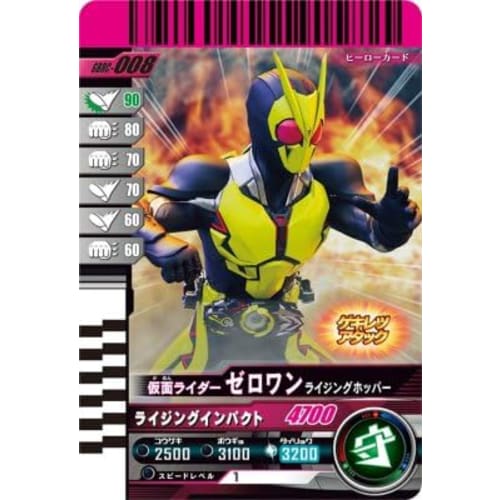 Ganbaride Legends GBRC-008 Zero One Rising Hopper [Ganbaride Chronicle]