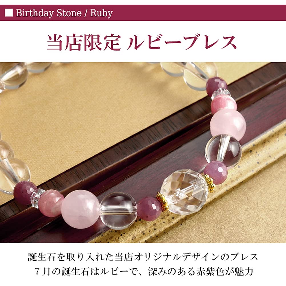 [Shinjuku Gin no Kura] July Birthstone Ruby Bracelet for Women, Natural Power Stones, Cut Ruby, Rose Quartz, Inca Rose, and Pink Crystal