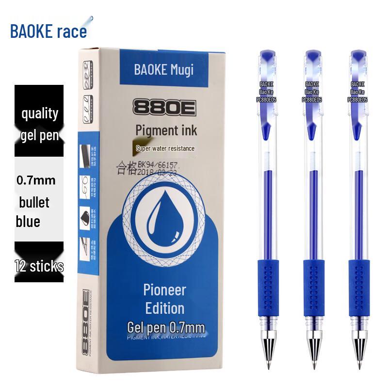 Гелевые ручки BAOKE PC880E 12 Pens/Box