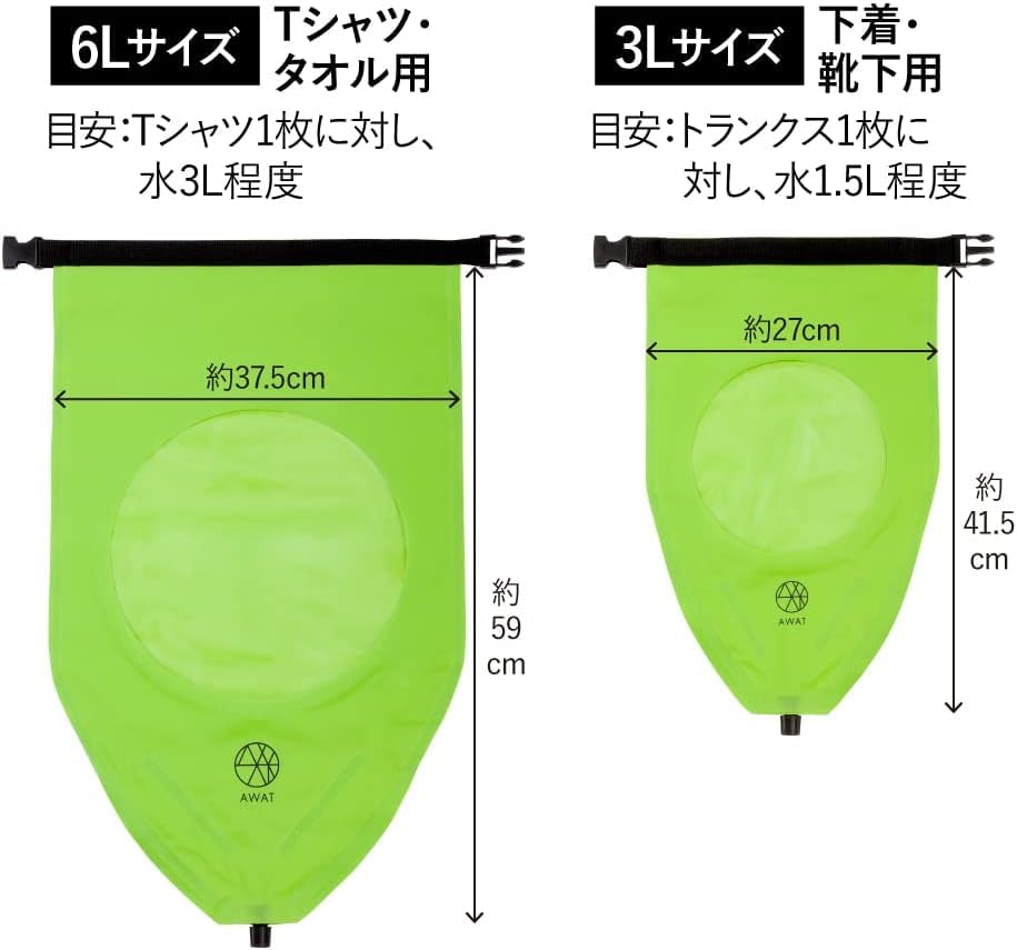 Alphax AWAT Shaka Shaka Wash 3L Laundry Disaster Preparedness X Bag, Size, Bag, Travel, Outdoor, Supplies, 26.5 44cm, AP-437901