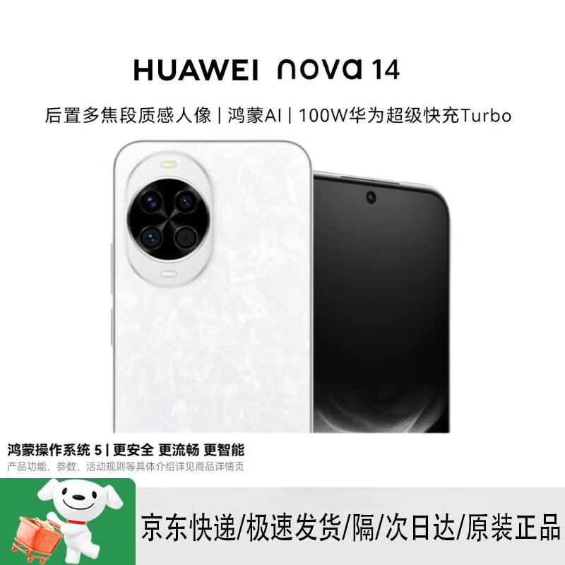 

Huawei nova 14 AI Smartphone (CN version) 256GB