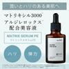 Kisocare - MATRIXYL 3000 + Argirelox Blended Serum