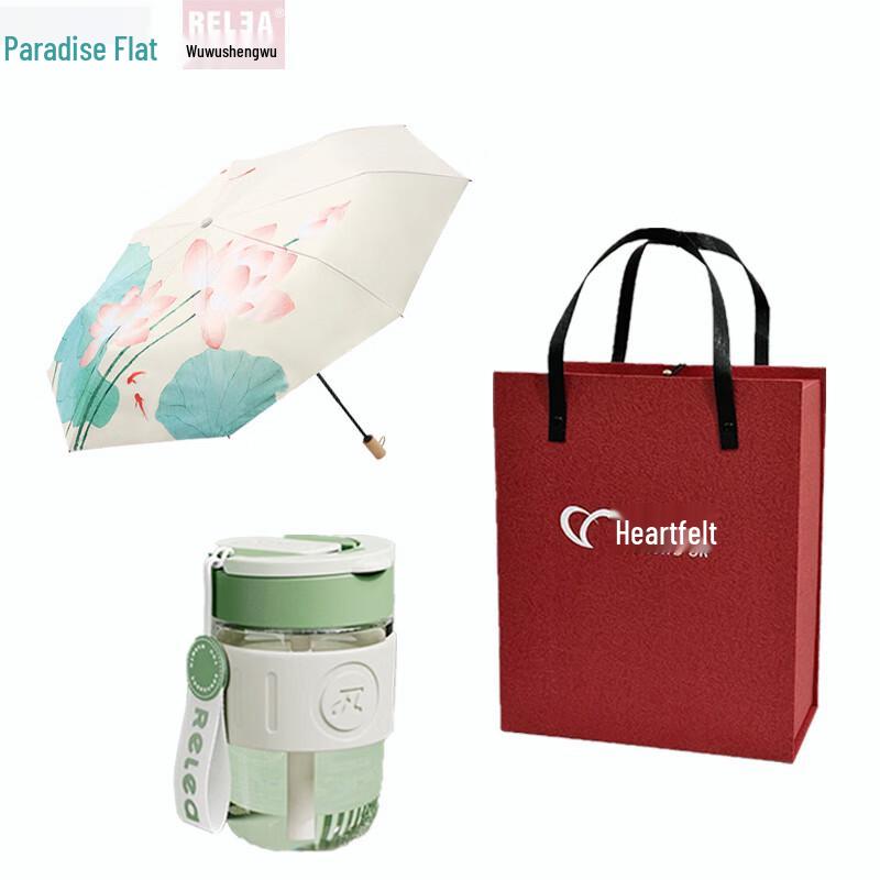 Paradise Sun/Rain Umbrella & WUSW Glass Cup Combo Set