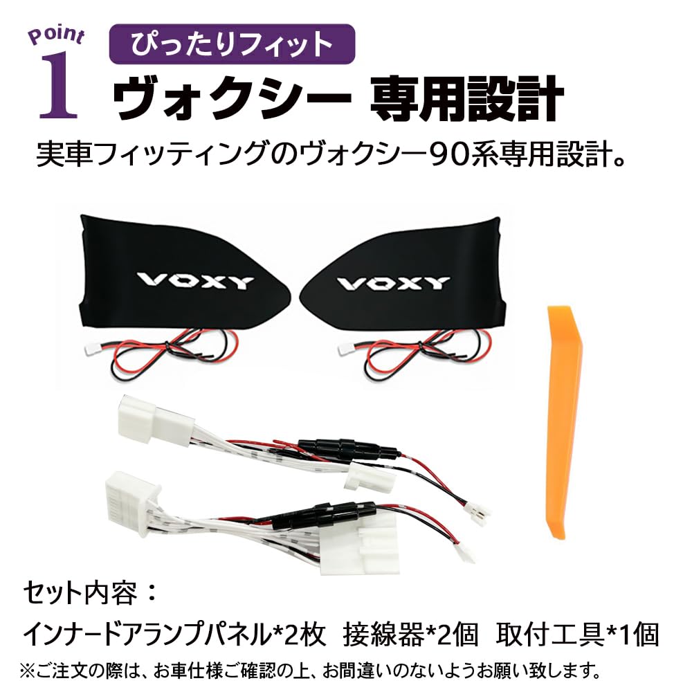 SAWAKAKI Toyota Voxy 90 Series Exclusive Design Inner Door Lamp Logo Light LED 7
