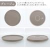 EAST Table Plate L MINOworks Greige 23cm Made In Japan Microwave Safe Dishwasher Safe 13-038-02