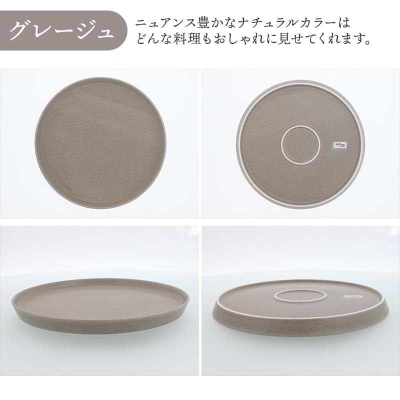 EAST Table Plate L MINOworks Greige 23cm Made In Japan Microwave Safe Dishwasher Safe 13-038-02