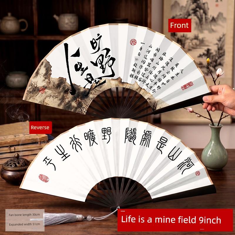 New Chinese-Style Cultural and Creative Calligraphy Folding Fan, National Trend Fan, Chinese Style Ancient Style Paper Fan, Hanfu Men's Style