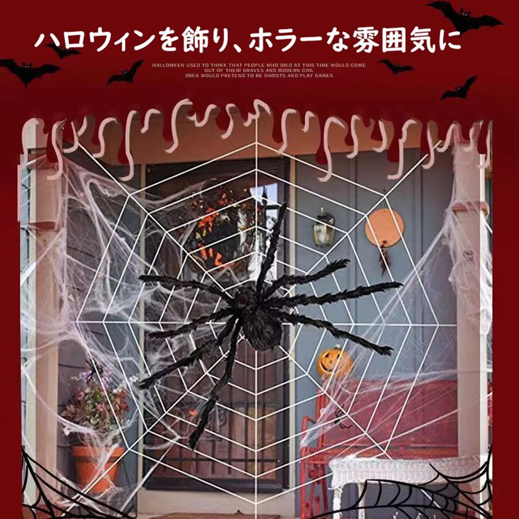 Halloween Halloween Party Decoration Home Haunted House Decoration Haunted House Props Ghost Spider Web Giant Spider Oversized Spider Web White Gauze