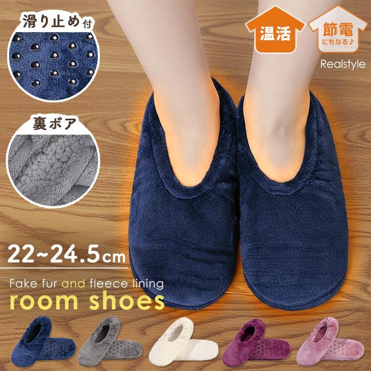 Room shoes with heels, winter women s, warm slip-ons, non-slip, non-slip, boa, brushed lining, cold protection, warm slippers, office