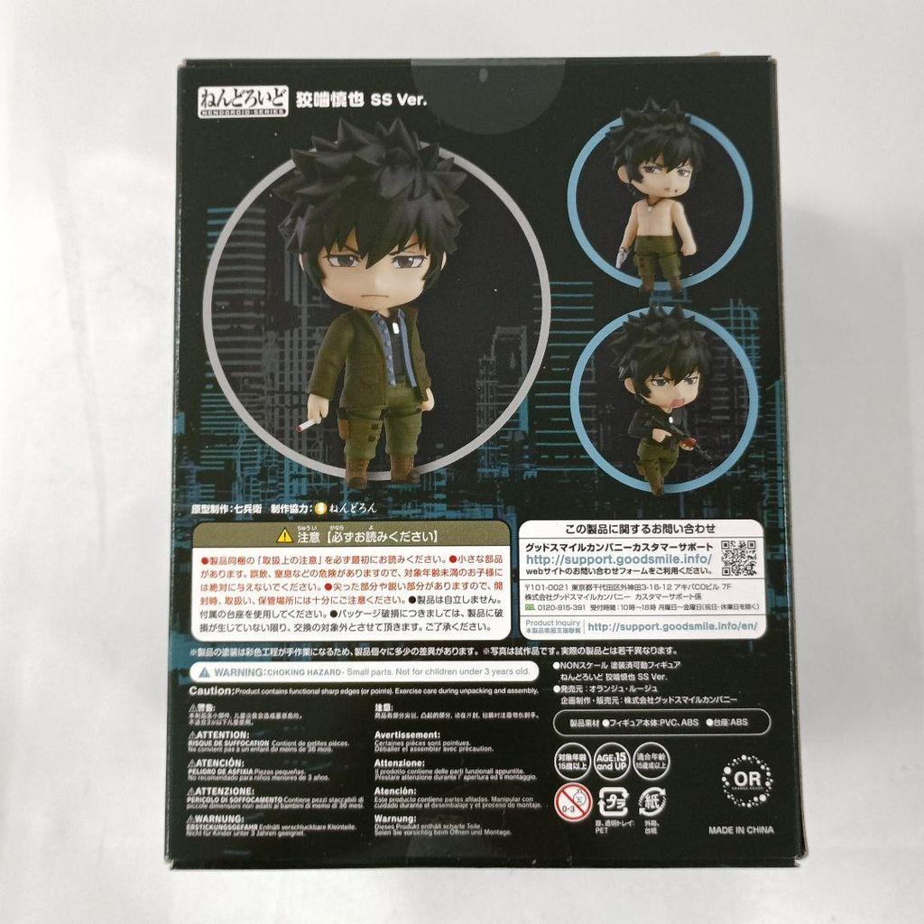 [USED] Nendoroid Shinya Kogami SS Ver.