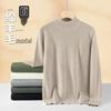 Men's Wool Modal Knitwear: Half-High Neck Textured Base Layer for Autumn/Winter 2026