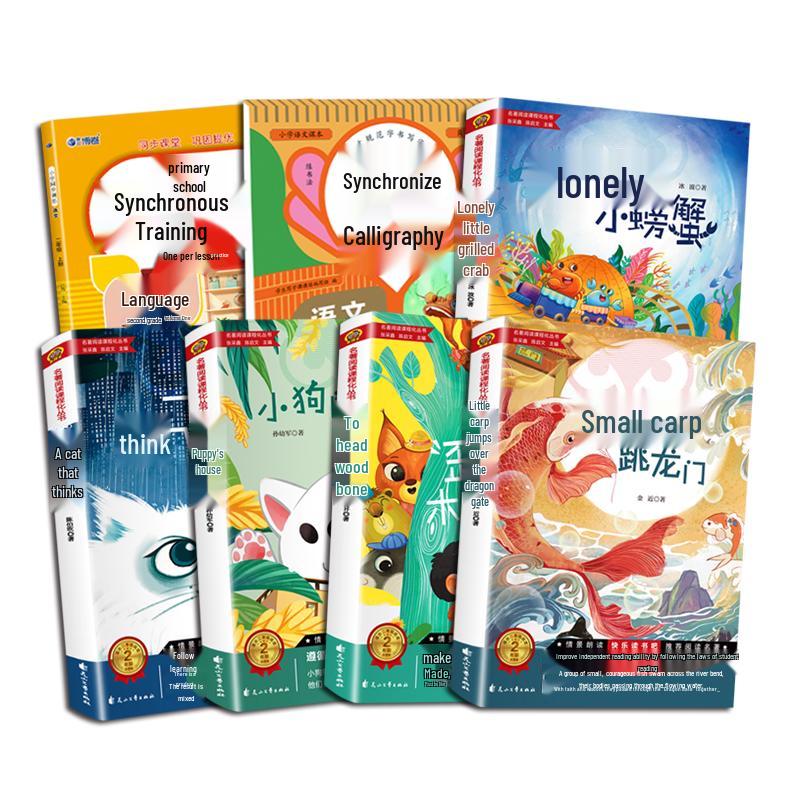 Grade 2 Semester 1 Chinese Reading & Writing Book Set (7 Books)