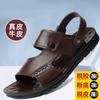 Men's Beach Shoes Men's Sandals Large Size Cowhide Sandals Men's New Thick-soled Non-slip Men's Cool Slippers Summer Tide