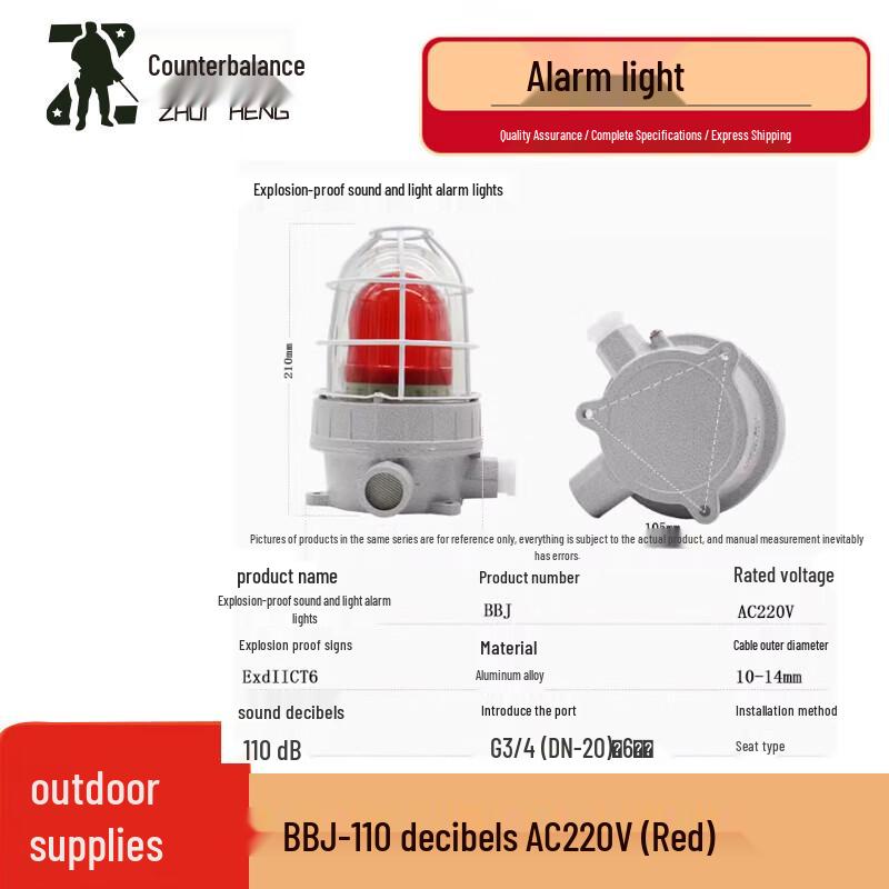 Zhuiheng Explosion-Proof LED Sound & Light Alarm