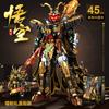 Black Sun Wukong Mecha Warrior Transformable Robot Building Blocks Dragon Animal Bricks DIY Assembly Toys Kids Christmas Gift