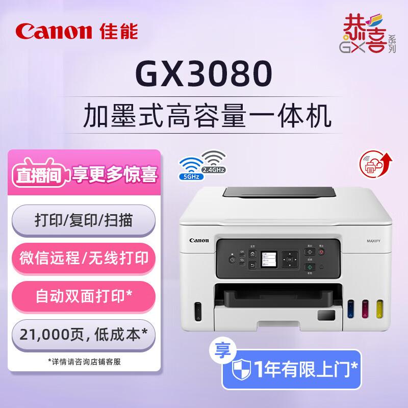

Canon GX3080 A4 Color Ink Tank Multifunction Printer
