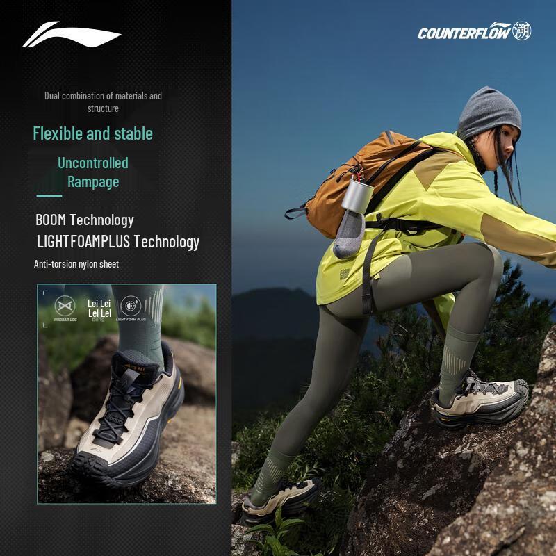 Li-Ning Outdoor CF Stream Trekking Shoes