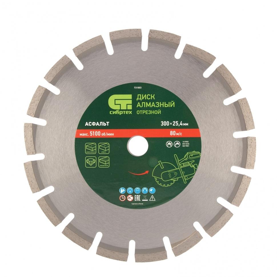 

Diamond Disc Sibrtech 731 003