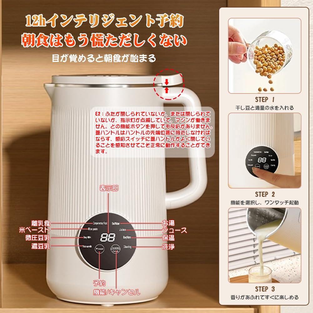 12-Hour Reservation, No Filtration Required - MACOLAUDER Soy Milk Maker, 1.2L Cold/1L Hot, Concentrated Soy Milk, Slightly Pressurized Soy Milk, Baby