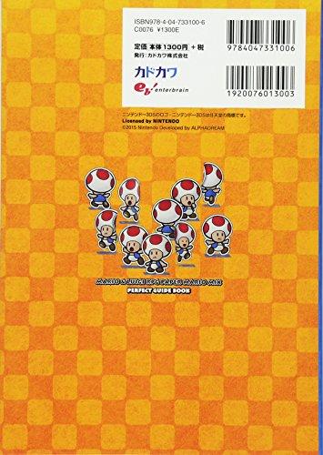 Mario & Luigi RPG Paper Mario MIX Perfect Guidebook (Famitsu Strategy Guide)