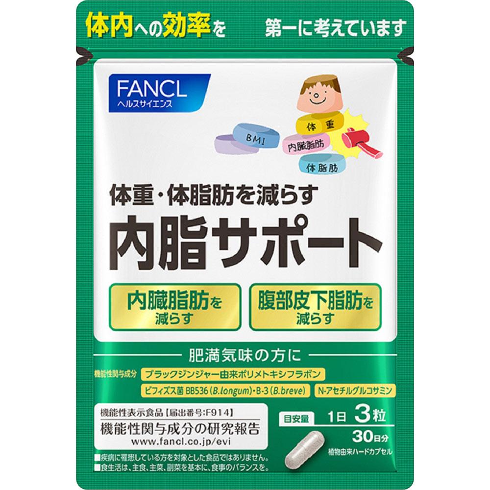 

Fancl Inner Fat Support 30-Day Supply 90 Capsules Preventive Lifestyle Habits Functional Claims Product Preventive Lifestyle Habits 1