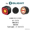 Safety Light Mount for OLIGHT Tail Lights for Compatible with OLIGHT and BS100 Tail Lights REC-Mount Clip-on [Clip-OLIGHT2] Saddlebags, RN120C, RN180,