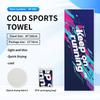 Cold quick-drying towels, printed fitness wipes, outdoor travel yoga sports towels