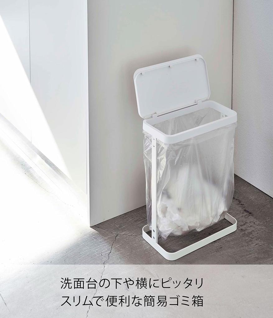 Yamazaki Jitsugyo Garbage Bag Holder Slim 20L White Luce Easy To Remove Garbage Bags Trash Can 5401 Approx. W26XD14.5XH38cm