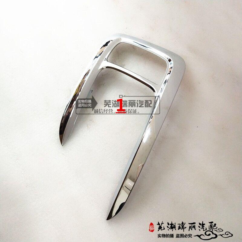 Auto Parts Front Daytime Running Light Cover for CHERY Tiggo 3x Tiggo 2 Front Fog Light Frame