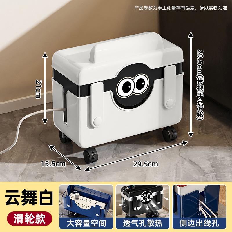 1-layer socket board storage box Living room mobile hub box with wheels Cartoon high-color data line charger docking storage bin