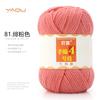 213 Wool Thread Merino Wool Thread 3 Strands Hand-Knitted Medium Thread Self-Knitted Sweater Hat Scarf Thread