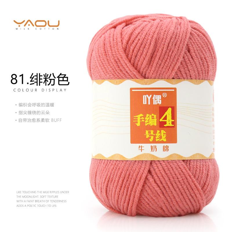 213 Wool Thread Merino Wool Thread 3 Strands Hand-Knitted Medium Thread Self-Knitted Sweater Hat Scarf Thread