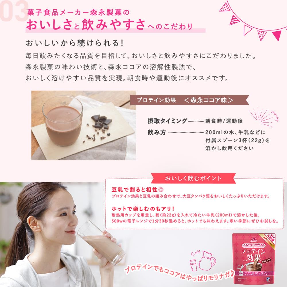 Morinaga Weider Protein Effect Morinaga Cocoa Flavor 880g 40 Soy Protein 1 Worth of Iron Worth of Vitamin C & Co. (approx. Servings) Day's 1/2 Day's